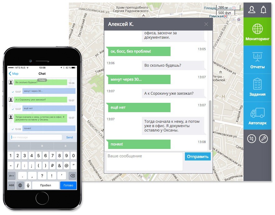 Представляем "чат" в X-GPS Монитор для iOS Представляем "чат" в X-GPS Монитор для iOS
