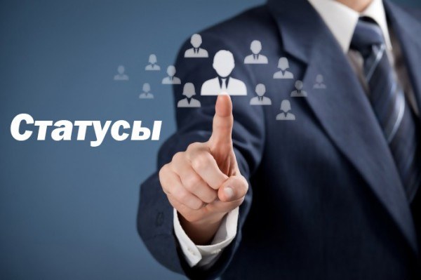 Статусы сотрудников. Новая функция X-GPS Трекер Статусы сотрудников. Новая функция X-GPS Трекер