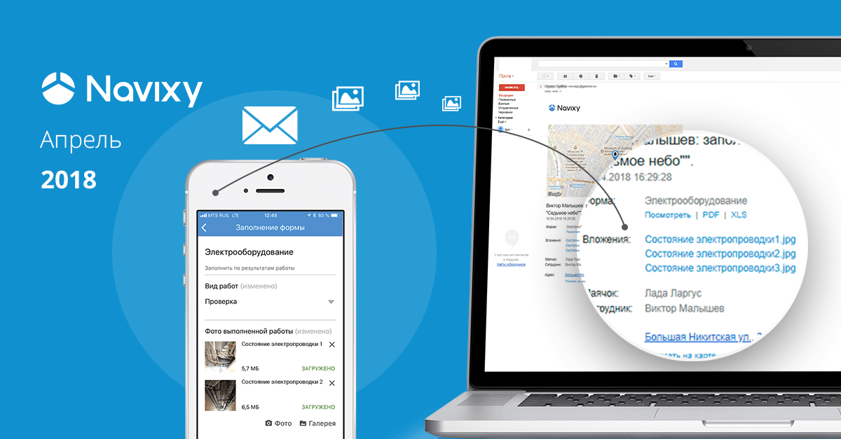 Обновления Navixy: Апрель 2018 Обновления Navixy: Апрель 2018