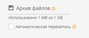 Архив файлов Архив файлов