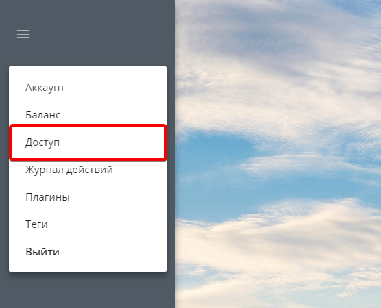 Права доступа Права доступа