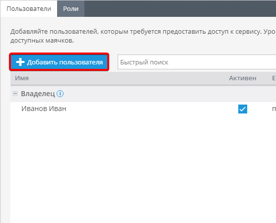 Права доступа Права доступа