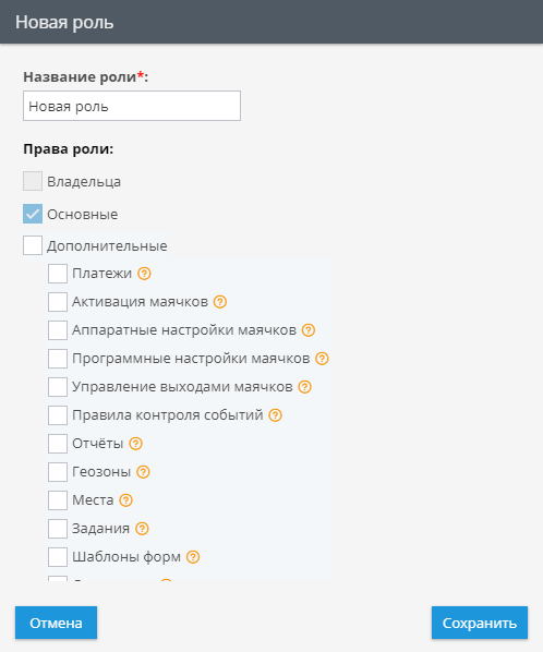 Права доступа Права доступа