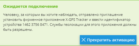 Активация устройств FAQ Активация устройств FAQ