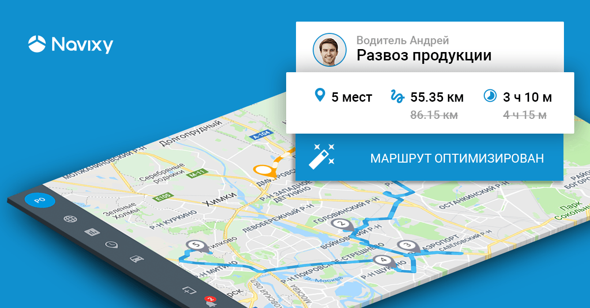 Умная оптимизация маршрута: новый инструмент для эффективного планирования Умная оптимизация маршрута: новый инструмент для эффективного планирования