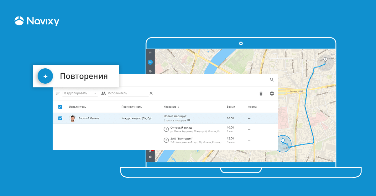 Повторение маршрутного задания: новый инструмент для эффективного планирования Повторение маршрутного задания: новый инструмент для эффективного планирования