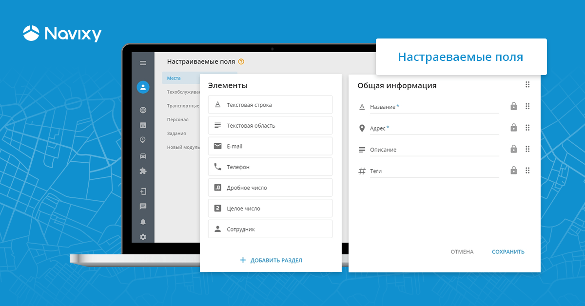 Как Настраиваемые поля создают CRM-функционал и адаптируют платформу под любой бизнес Как Настраиваемые поля создают CRM-функционал и адаптируют платформу под любой бизнес