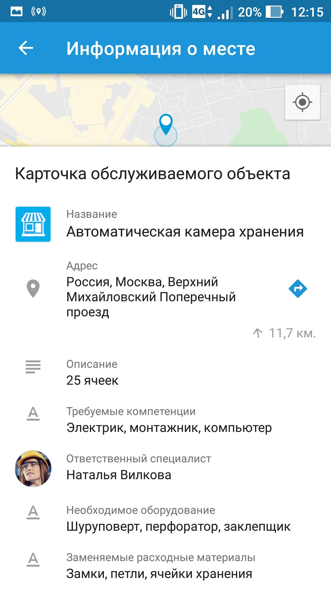 Как Настраиваемые поля создают CRM-функционал и адаптируют платформу под любой бизнес как кастомные поля отображаются в X-GPS трекере