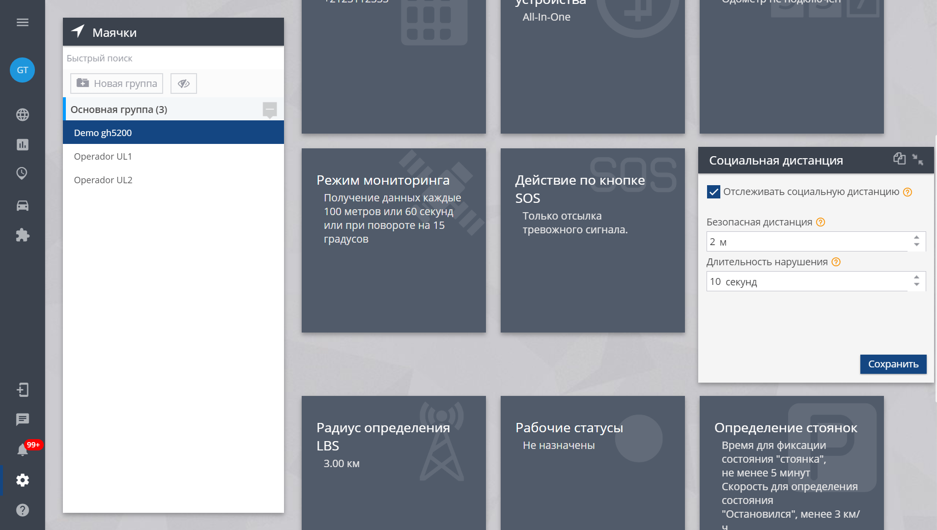 Решение для контроля социальной дистанции: Navixy + Teltonika Решение для контроля социальной дистанции: Navixy + Teltonika