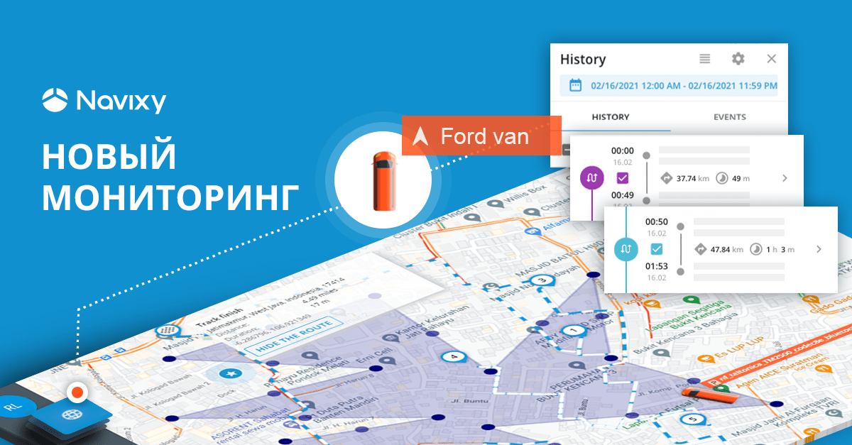 Большое обновление Navixy: новый подход к GPS-мониторингу Большое обновление Navixy: новый подход к GPS-мониторингу