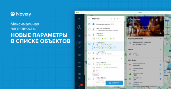 Системы управления автопарком требуют гибкости. Рассказываем о новом решении, которое упростит работу флит-менеджера.