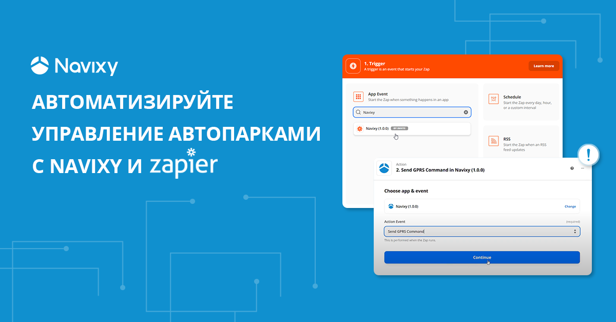 Инструменты no-code автоматизации на платформе GPS мониторинга Navixy Инструменты no-code автоматизации на платформе GPS мониторинга Navixy