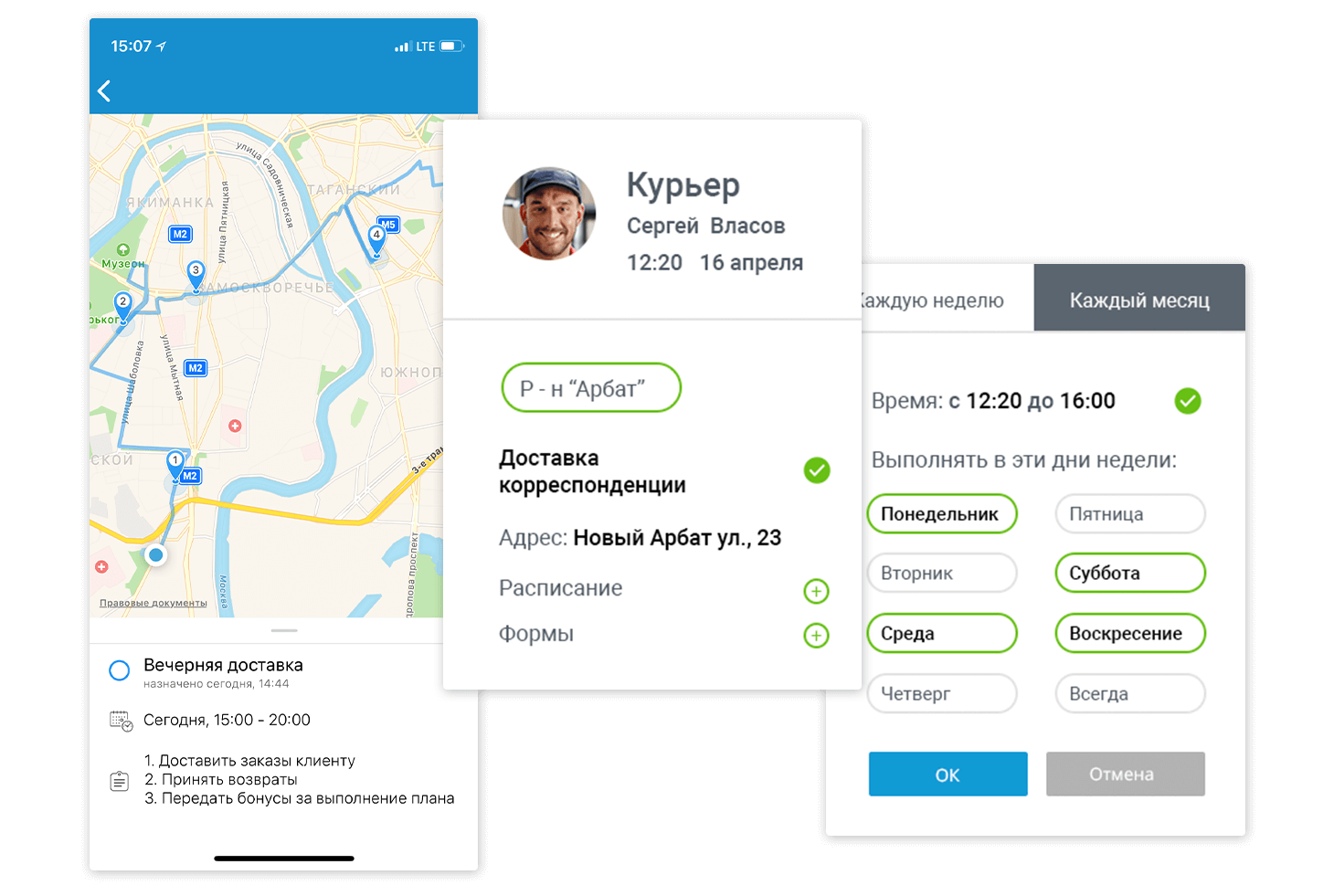 Планирование работы