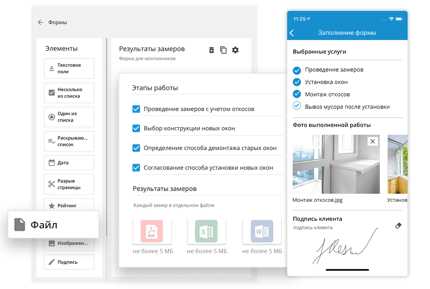 Мобильные формы