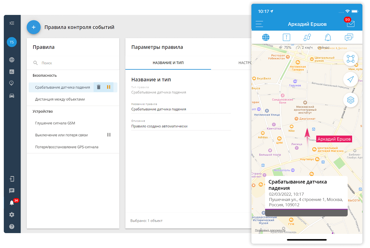 Оповещения и отчеты