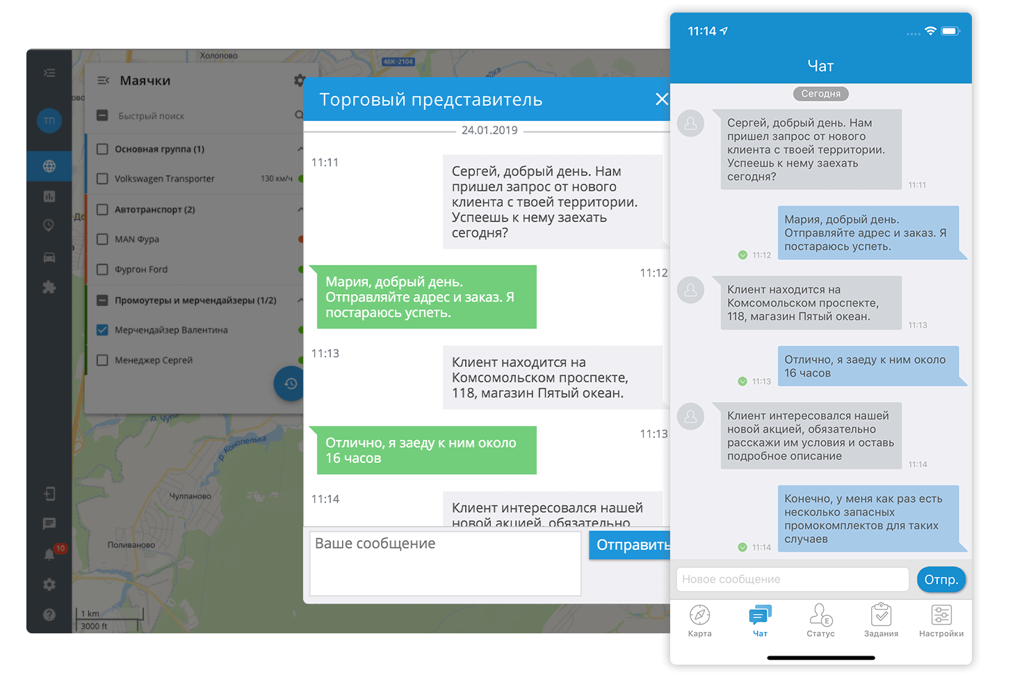 Встроенный чат