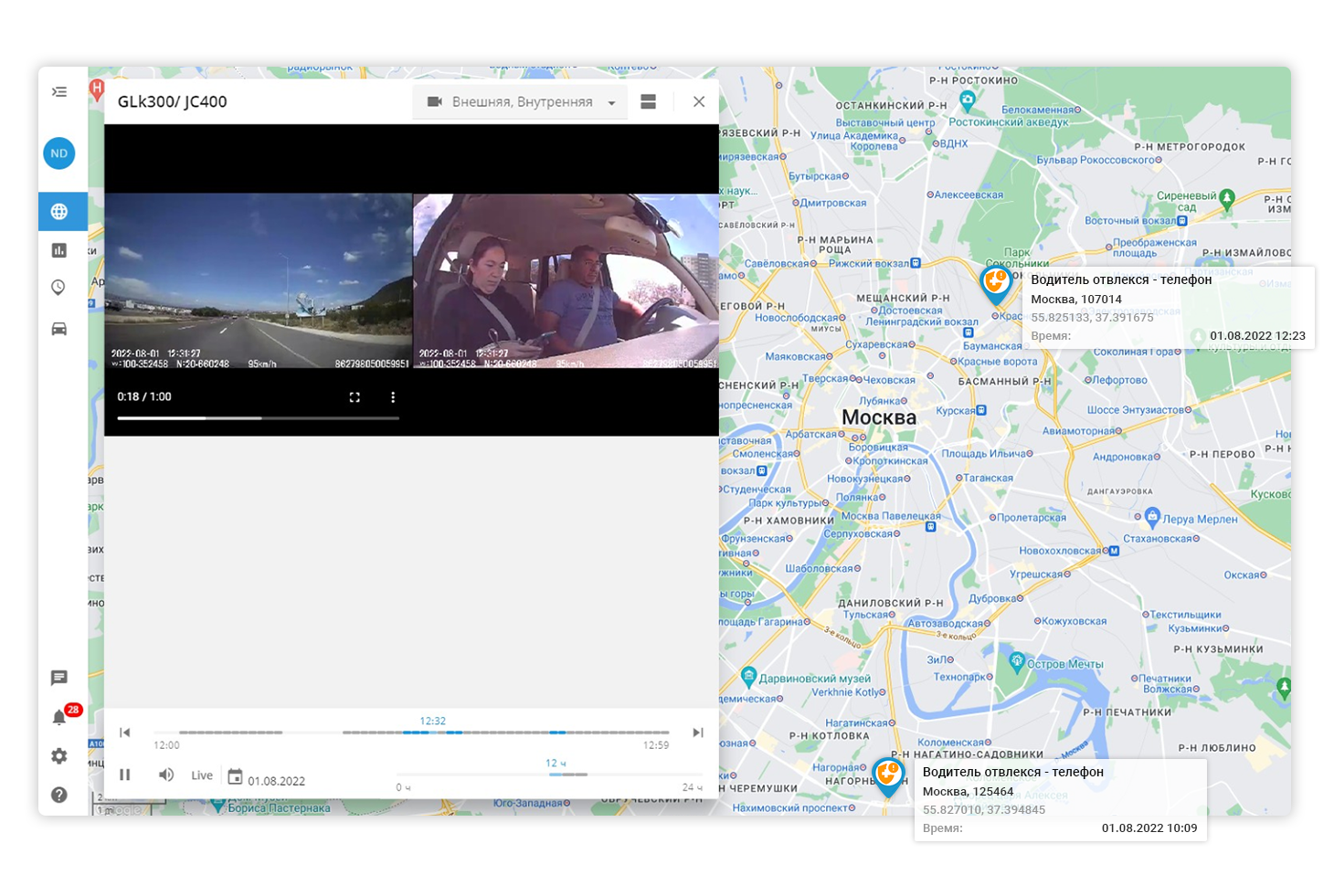 Видеотелематика